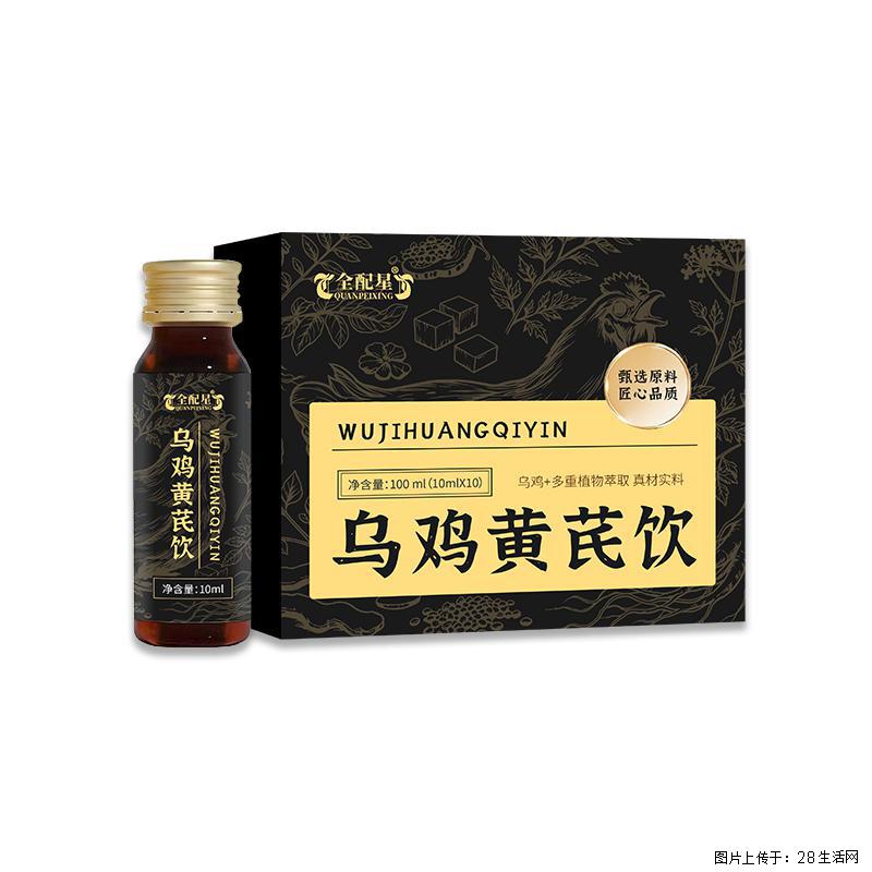 日常饮品推荐 乌鸡黄芪便携草本饮 - 新手上路 - 常州生活社区 - 常州28生活网 cz.28life.com