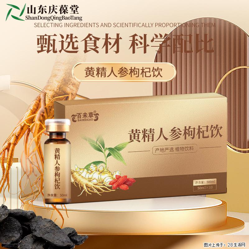 百未草黄精人参枸杞饮，适合日常的草本风味饮品 - 新手上路 - 常州生活社区 - 常州28生活网 cz.28life.com