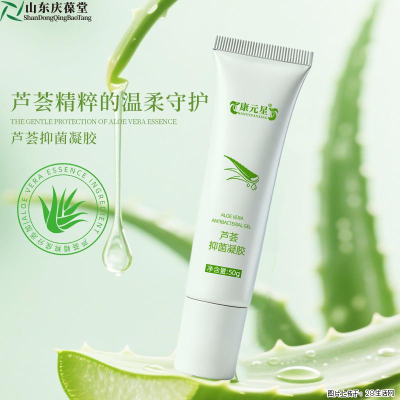 常州日常常备小好物｜康元星芦荟抑菌凝胶，居家外出都能用 - 新手上路 - 常州生活社区 - 常州28生活网 cz.28life.com