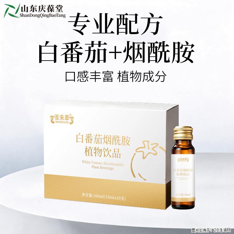 常州日常休闲饮品｜百未草白番茄烟酰胺植物饮品，出门携带很方便 - 新手上路 - 常州生活社区 - 常州28生活网 cz.28life.com