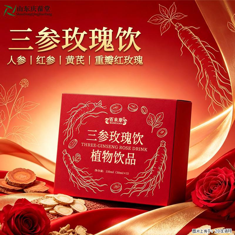 常州日常饮品推荐｜百未草三参玫瑰饮，国风草本饮品送礼自用皆宜 - 新手上路 - 常州生活社区 - 常州28生活网 cz.28life.com