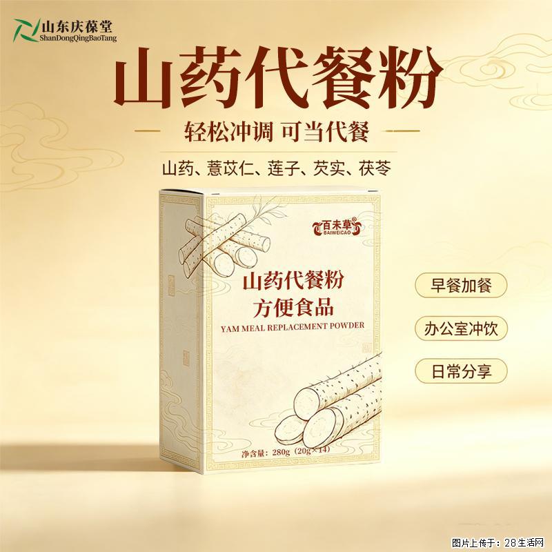 本地上班族看过来！一款适合日常的山药代餐方便食品分享 - 新手上路 - 常州生活社区 - 常州28生活网 cz.28life.com