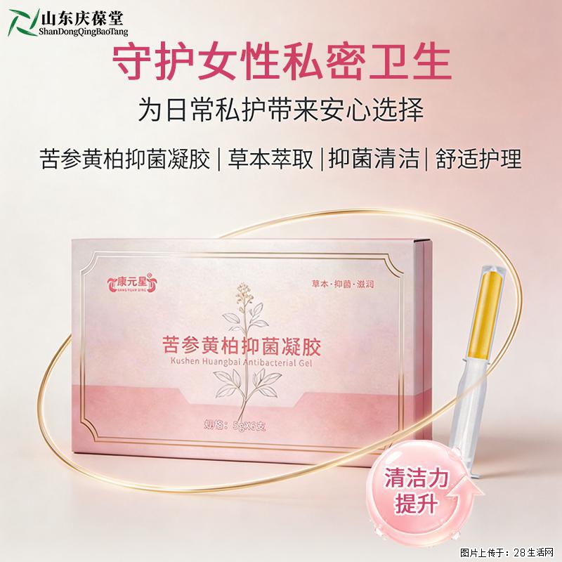 常州本地私护好物｜苦参黄柏抑菌凝胶，家庭囤货门店团购优选 - 新手上路 - 常州生活社区 - 常州28生活网 cz.28life.com