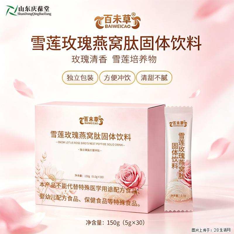日常饮品新选择｜百未草雪莲玫瑰燕窝肽固体饮料值得一试 - 新手上路 - 常州生活社区 - 常州28生活网 cz.28life.com