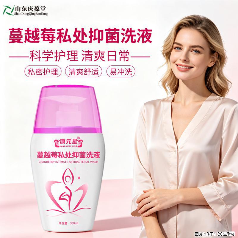 日常女性私密护理好物｜康元星蔓越莓私处抑菌洗液，居家清洁优选 - 新手上路 - 常州生活社区 - 常州28生活网 cz.28life.com