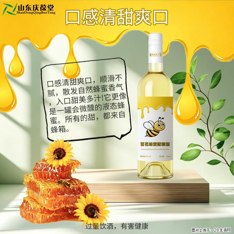 常州本地聚会小酌酒水推荐｜百花蜂蜜低度配制酒，清甜蜜香 - 新手上路 - 常州生活社区 - 常州28生活网 cz.28life.com