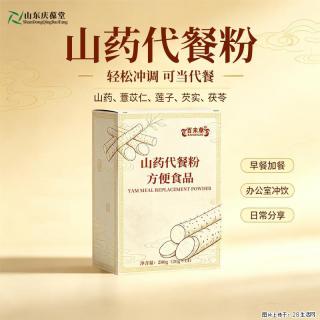 本地上班族看过来！一款适合日常的山药代餐方便食品分享
