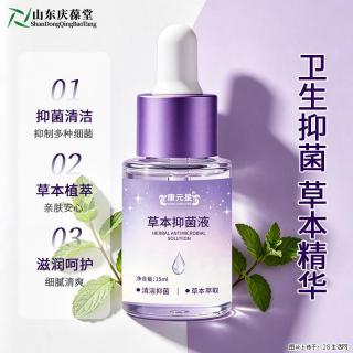 本地好物参考｜精致小巧护理单品，康元星草本抑菌液简单了解