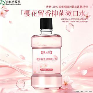 常州日常口腔护理好物｜康元星樱花留香抑菌漱口水，花香温和款