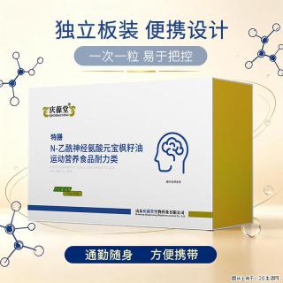膳食搭配新选择｜庆葆堂 N - 乙酰神经氨酸元宝枫籽油耐力类运动营养食品