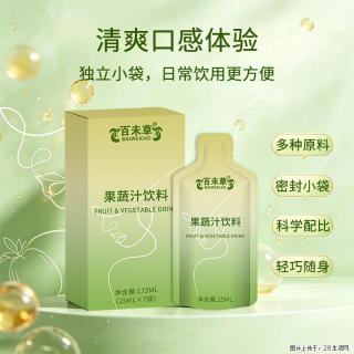 常州日常饮品分享｜百未草果蔬汁饮料，独立小袋随开随喝