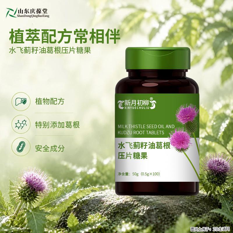 生活中难免有社交需求各种应酬接踵而至，你需要时刻保持身体健康 - 保健品 - 饮食特产 - 常州分类信息 - 常州28生活网 cz.28life.com