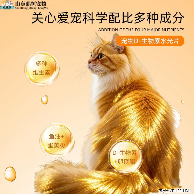 庆葆堂宠物营养补充剂D-生物素水光片 - 宠物食品 - 宠物信息 - 恩施分类信息 - 恩施28生活网 es.28life.com