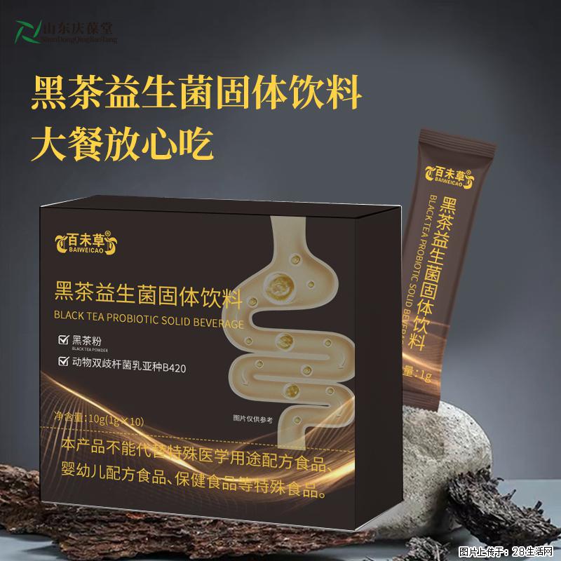庆葆堂黑茶益生菌固体饮料 - 保健品 - 饮食特产 - 恩施分类信息 - 恩施28生活网 es.28life.com