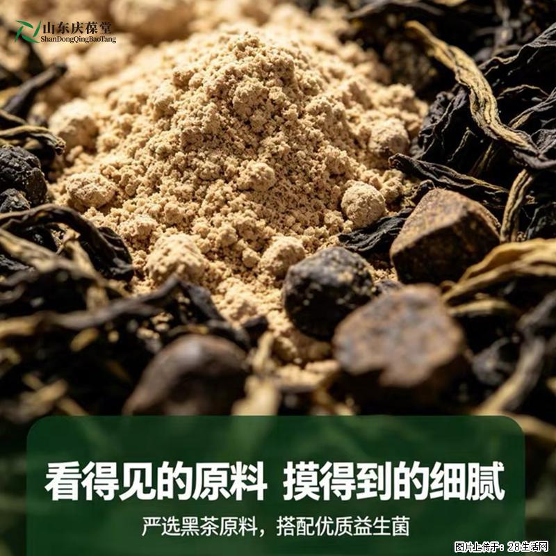 庆葆堂黑茶益生菌固体饮料 - 保健品 - 饮食特产 - 恩施分类信息 - 恩施28生活网 es.28life.com