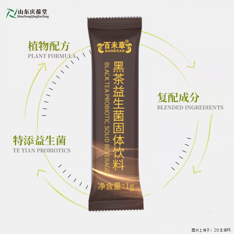 庆葆堂黑茶益生菌固体饮料 - 保健品 - 饮食特产 - 恩施分类信息 - 恩施28生活网 es.28life.com