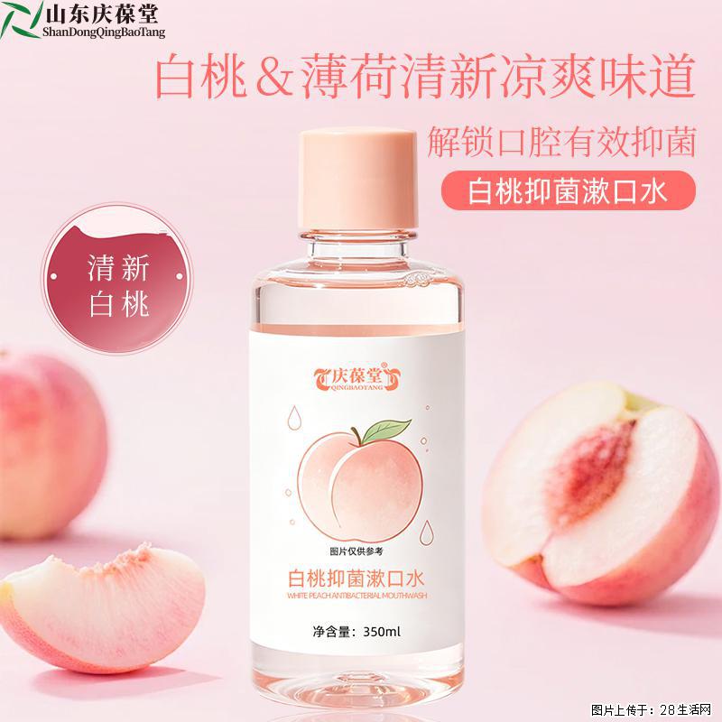 庆葆堂白桃抑菌漱口水 - 综合信息 - 其他综合 - 常州分类信息 - 常州28生活网 cz.28life.com