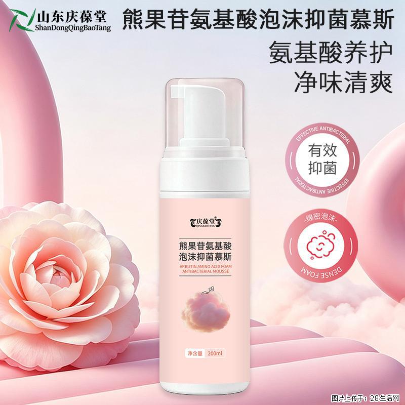 熊果苷氨基酸泡沫抑菌慕斯 - 综合信息 - 其他综合 - 常州分类信息 - 常州28生活网 cz.28life.com