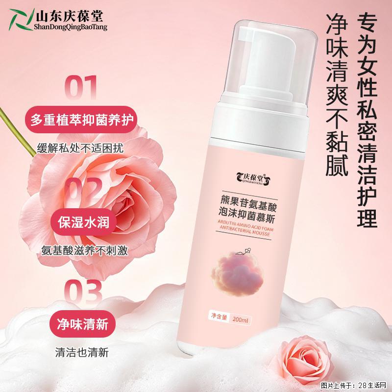 熊果苷氨基酸泡沫抑菌慕斯 - 综合信息 - 其他综合 - 常州分类信息 - 常州28生活网 cz.28life.com