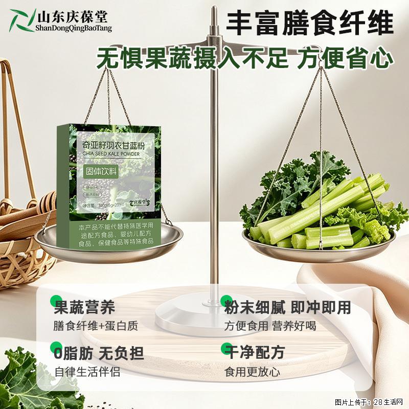 奇亚籽羽衣甘蓝粉｜一杯清爽，随时补上膳食纤维与蛋白质 - 保健品 - 饮食特产 - 恩施分类信息 - 恩施28生活网 es.28life.com