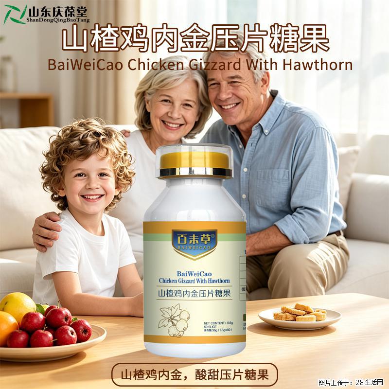 百未草山楂鸡内金压片糖果现货代理可OEM山东恒康 - 保健品 - 饮食特产 - 恩施分类信息 - 恩施28生活网 es.28life.com