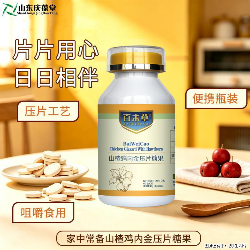 百未草山楂鸡内金压片糖果现货代理可OEM山东恒康 - 保健品 - 饮食特产 - 恩施分类信息 - 恩施28生活网 es.28life.com