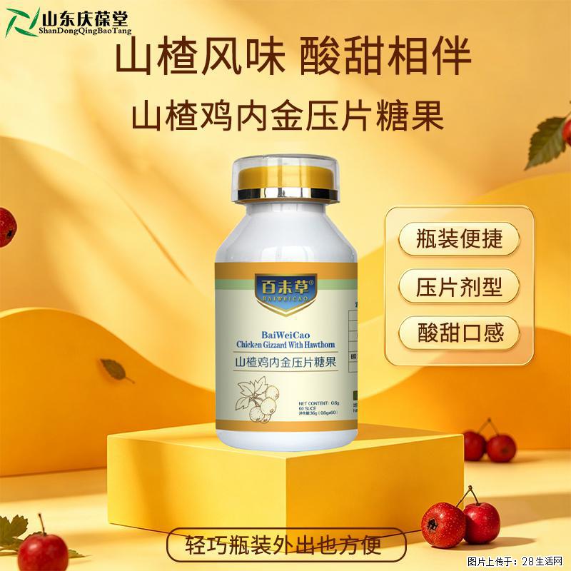 百未草山楂鸡内金压片糖果现货代理可OEM山东恒康 - 保健品 - 饮食特产 - 恩施分类信息 - 恩施28生活网 es.28life.com