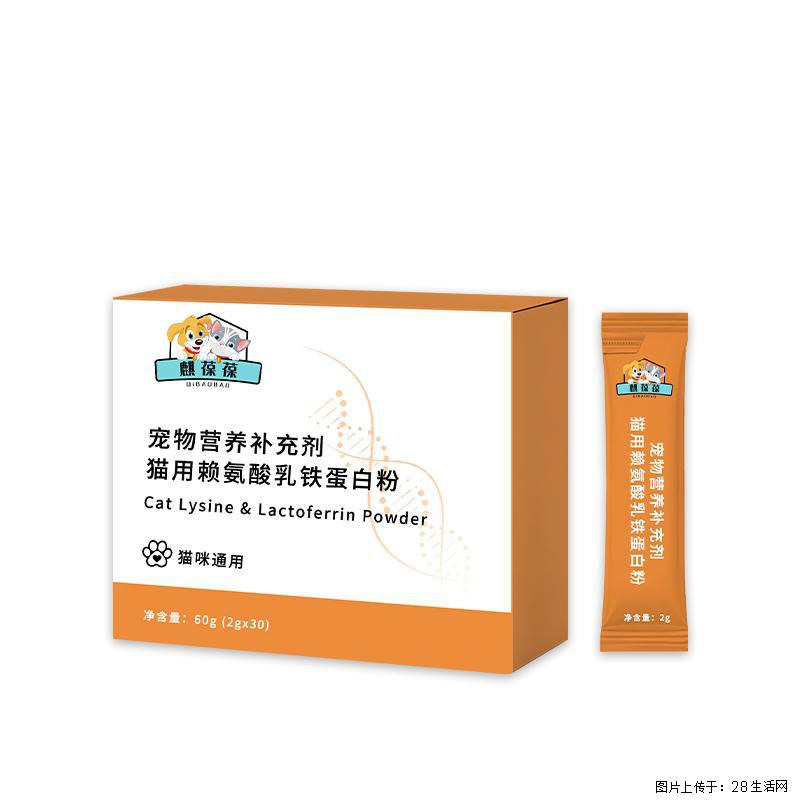 宠物营养补充剂猫用赖氨酸乳铁蛋白粉OEM/ODM代加工山东麒恒 - 保健品 - 饮食特产 - 恩施分类信息 - 恩施28生活网 es.28life.com