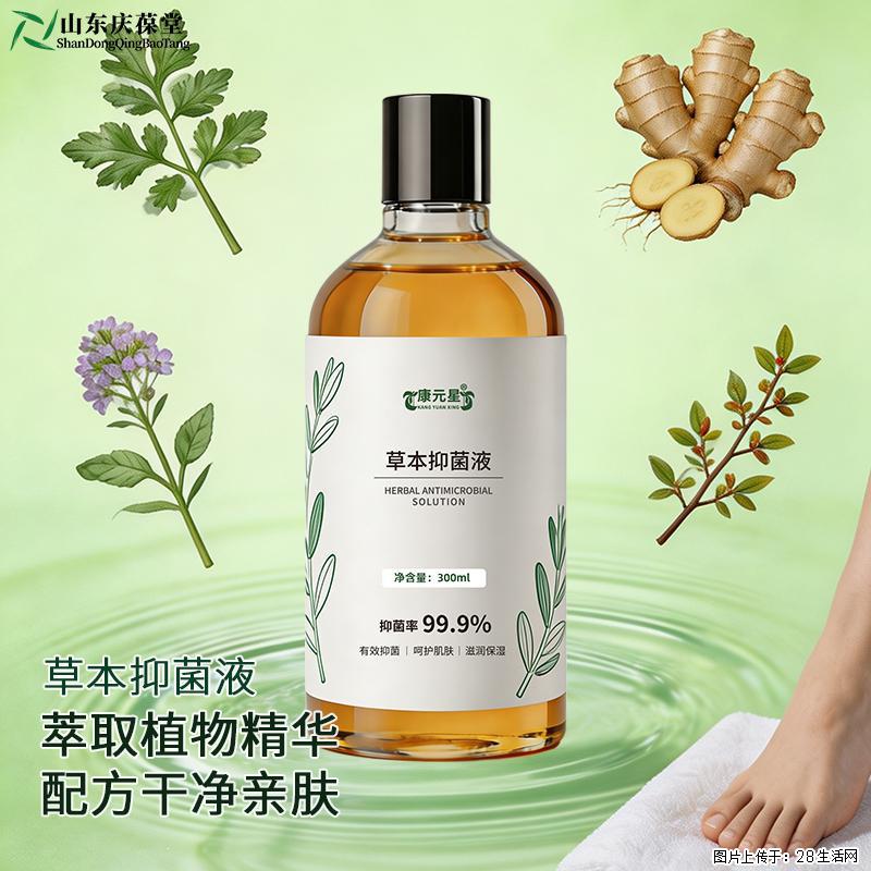 康元星草本抑菌液，日常清洁温和、舒适、洁净体验 - 保健品 - 饮食特产 - 常州分类信息 - 常州28生活网 cz.28life.com