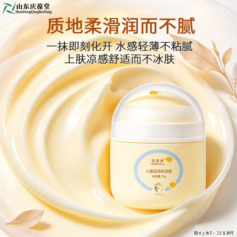 美葆林儿童滋润保湿霜OEM庆葆堂定制代加工 - 综合信息 - 其他综合 - 武汉分类信息 - 武汉28生活网 wh.28life.com