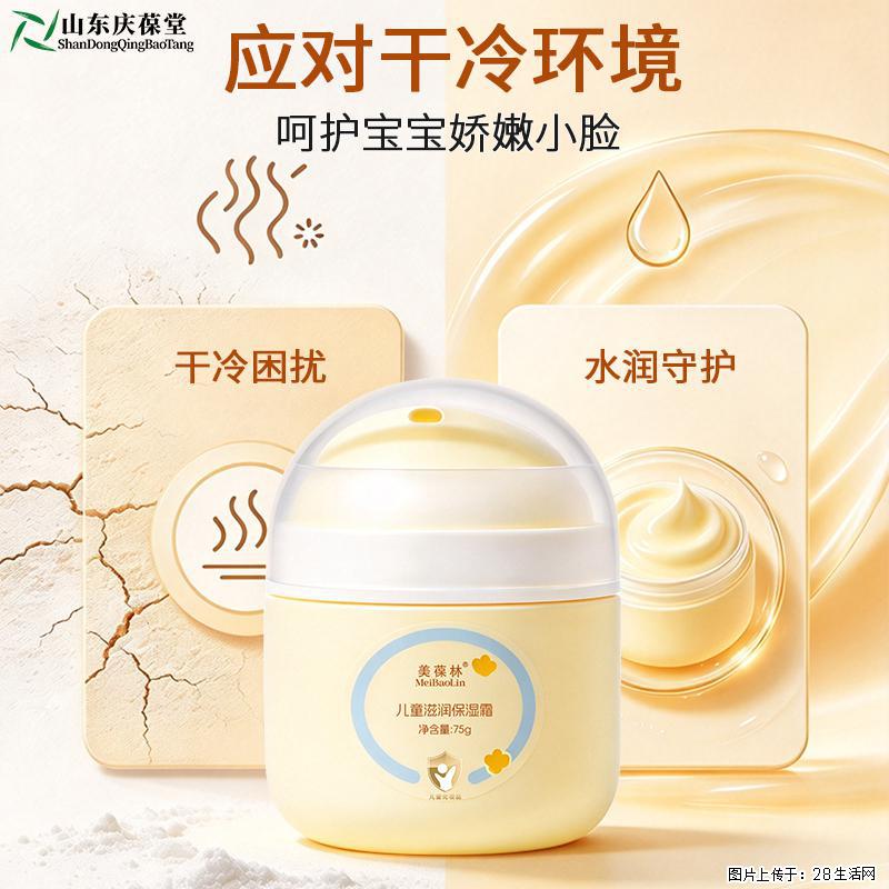 美葆林儿童滋润保湿霜OEM庆葆堂定制代加工 - 综合信息 - 其他综合 - 武汉分类信息 - 武汉28生活网 wh.28life.com