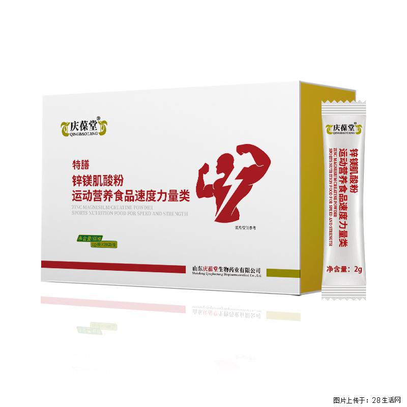 庆葆堂锌镁肌酸粉OEM定制代加工山东恒康 - 保健品 - 饮食特产 - 常州分类信息 - 常州28生活网 cz.28life.com