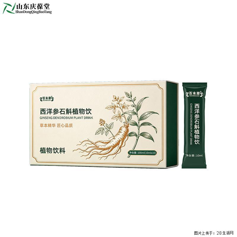 百未草西洋参石斛植物饮OEM定制代加工山东恒康 - 保健品 - 饮食特产 - 常州分类信息 - 常州28生活网 cz.28life.com