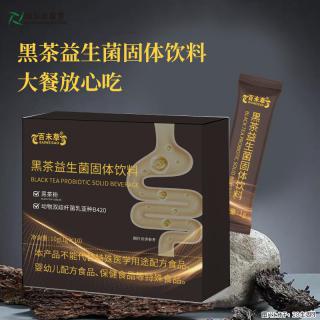 庆葆堂黑茶益生菌固体饮料 - 常州28生活网 cz.28life.com