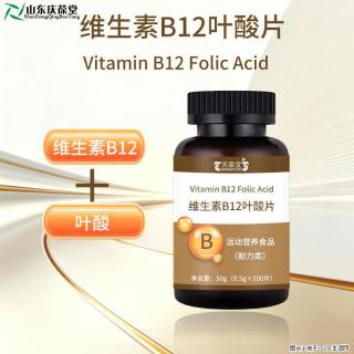 庆葆堂维生素B12叶酸片运动营养食品耐力类 - 常州28生活网 cz.28life.com