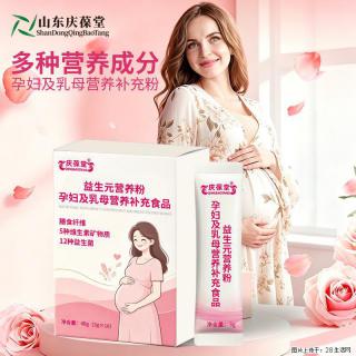 庆葆堂益生元营养粉孕妇及乳母营养补充食品 - 常州28生活网 cz.28life.com