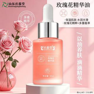 庆葆堂玫瑰花精华油 - 常州28生活网 cz.28life.com