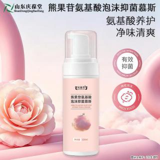 熊果苷氨基酸泡沫抑菌慕斯 - 常州28生活网 cz.28life.com