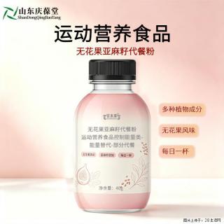 百未草无花果亚麻籽固体饮料｜山东恒康 OEM/ODM 定制代加工 - 常州28生活网 cz.28life.com