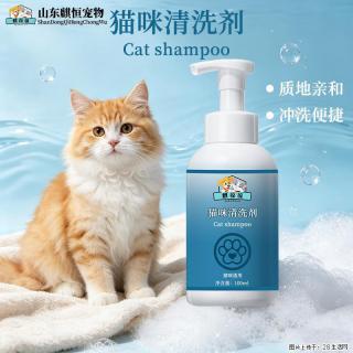 麒葆葆猫咪清洗剂宠物营养补充剂定制代加工 - 常州28生活网 cz.28life.com