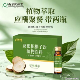 葛根枳椇子饮植物饮料 OEM 定制代加工｜山东恒康液体饮品贴牌 ODM - 常州28生活网 cz.28life.com