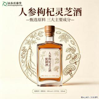 人参枸杞灵芝配制酒 OEM 定制代加工｜山东恒康露酒果酒贴牌 ODM 代工 - 常州28生活网 cz.28life.com