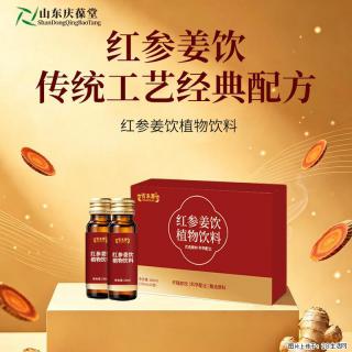 古法传承，匠心慢酿，一杯地道的传统红参姜饮，解锁日常温润养生。 - 常州28生活网 cz.28life.com
