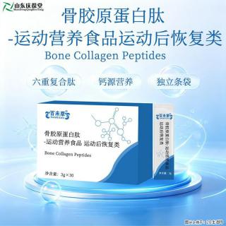 六重复合肽｜三重植蔬｜L-乳酸钙 多维营养，专注运动后均衡补给 - 常州28生活网 cz.28life.com