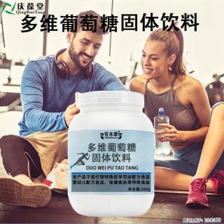 多维葡萄糖固体饮料 | 多场景适配，清爽轻负担 - 常州28生活网 cz.28life.com