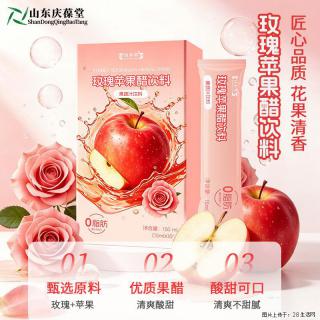 百未草玫瑰苹果醋饮料定制代加工山东恒康 - 常州28生活网 cz.28life.com