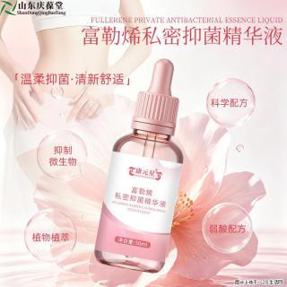 富勒烯私密抑菌精华液，温柔守护私处健康 - 常州28生活网 cz.28life.com