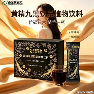 黄精九黑饮品 植物饮料｜黄精搭配九种食材 多种食材融合 地道植萃风味 - 常州28生活网 cz.28life.com