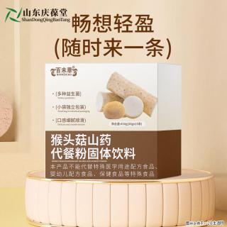 百未草猴头菇山药代餐粉 OEM定制代加工山东恒康 - 常州28生活网 cz.28life.com