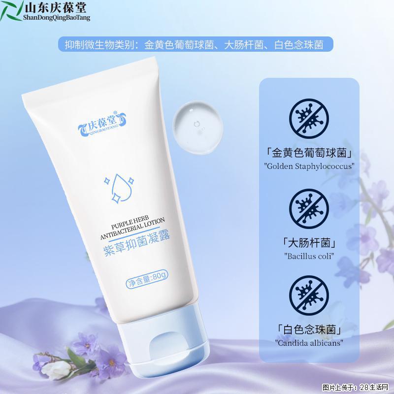 紫草抑菌凝露代加工，为什么越来越多品牌方选择山东庆葆堂？消字号代加工山东庆葆堂 - 新手上路 - 常州生活社区 - 常州28生活网 cz.28life.com